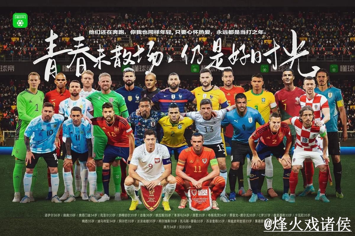 最新世界杯滚球排名与常用网址推荐