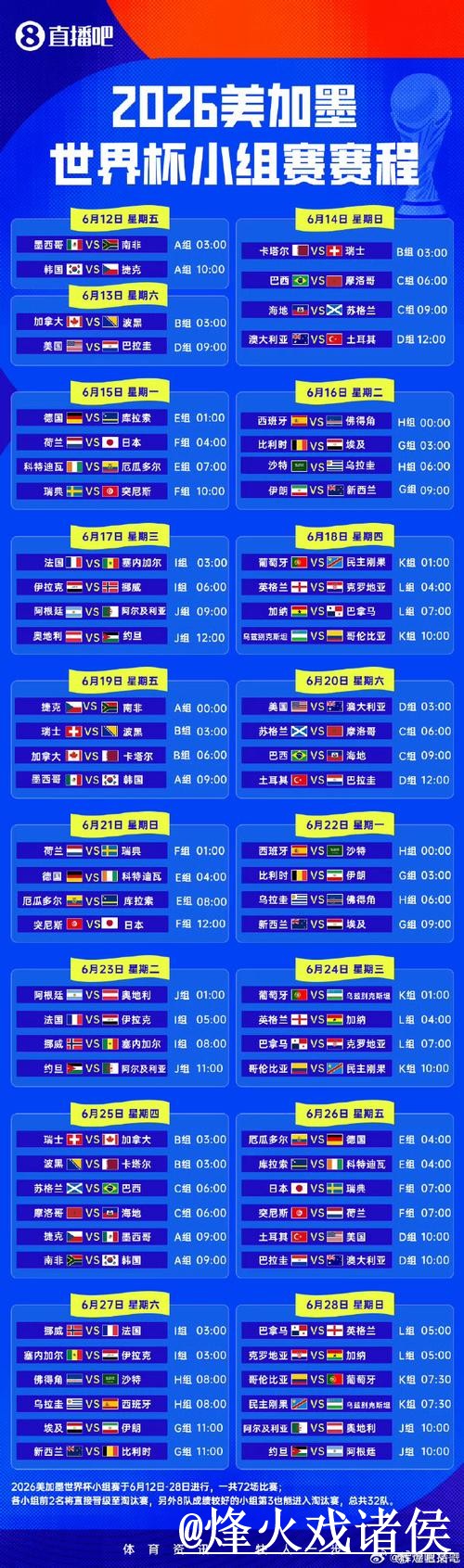 高清稳定世界杯直播平台推荐